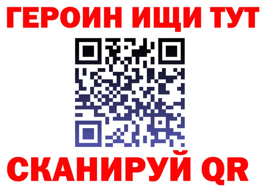 Героин VHQ ссылка даркнет МЕГА Рудня